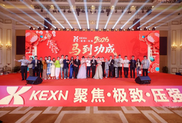 马到功成｜科信技术2026年经营管理工作会议暨迎新春晚会圆满举行