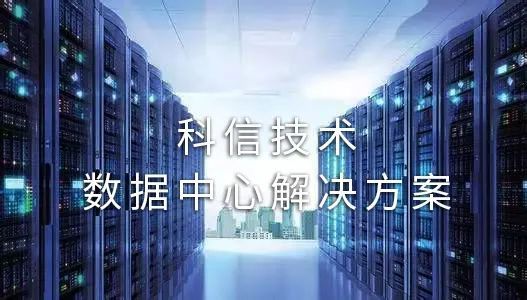 Help build "Digital Sichuan" and accelerate the construction of "Western Highland"