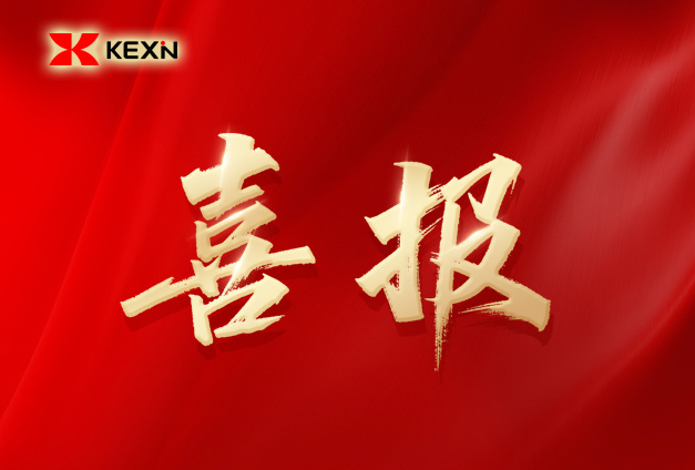 喜报 | 科信技术AI靶向节能技术助力通信机房绿色转型，成功入选深圳市绿色低碳产业名单